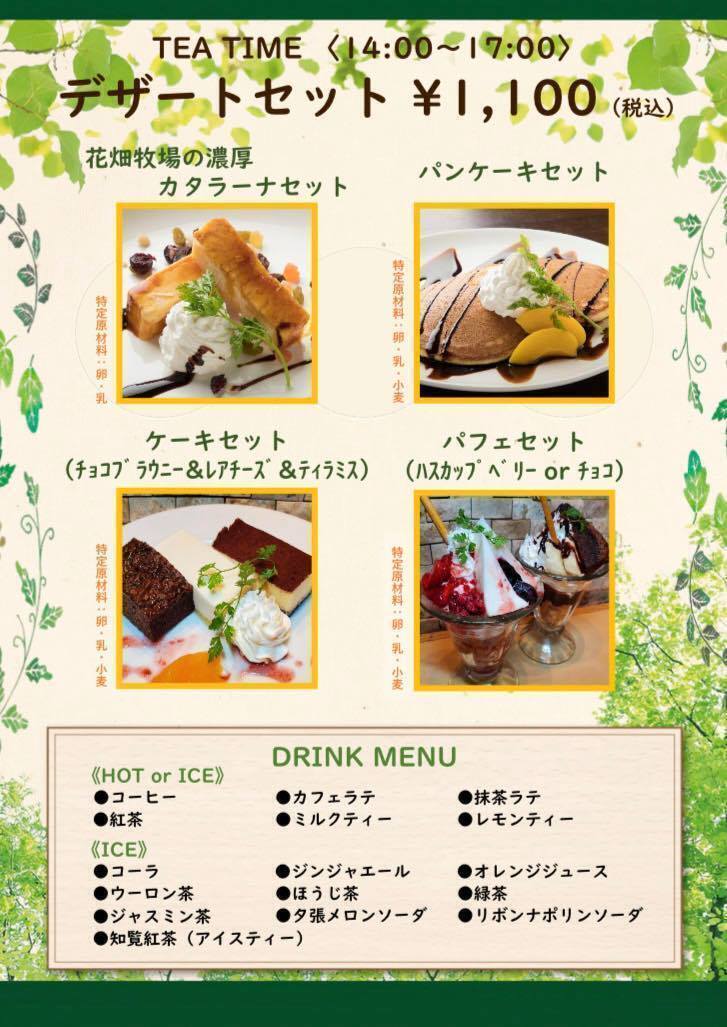 デザートセット