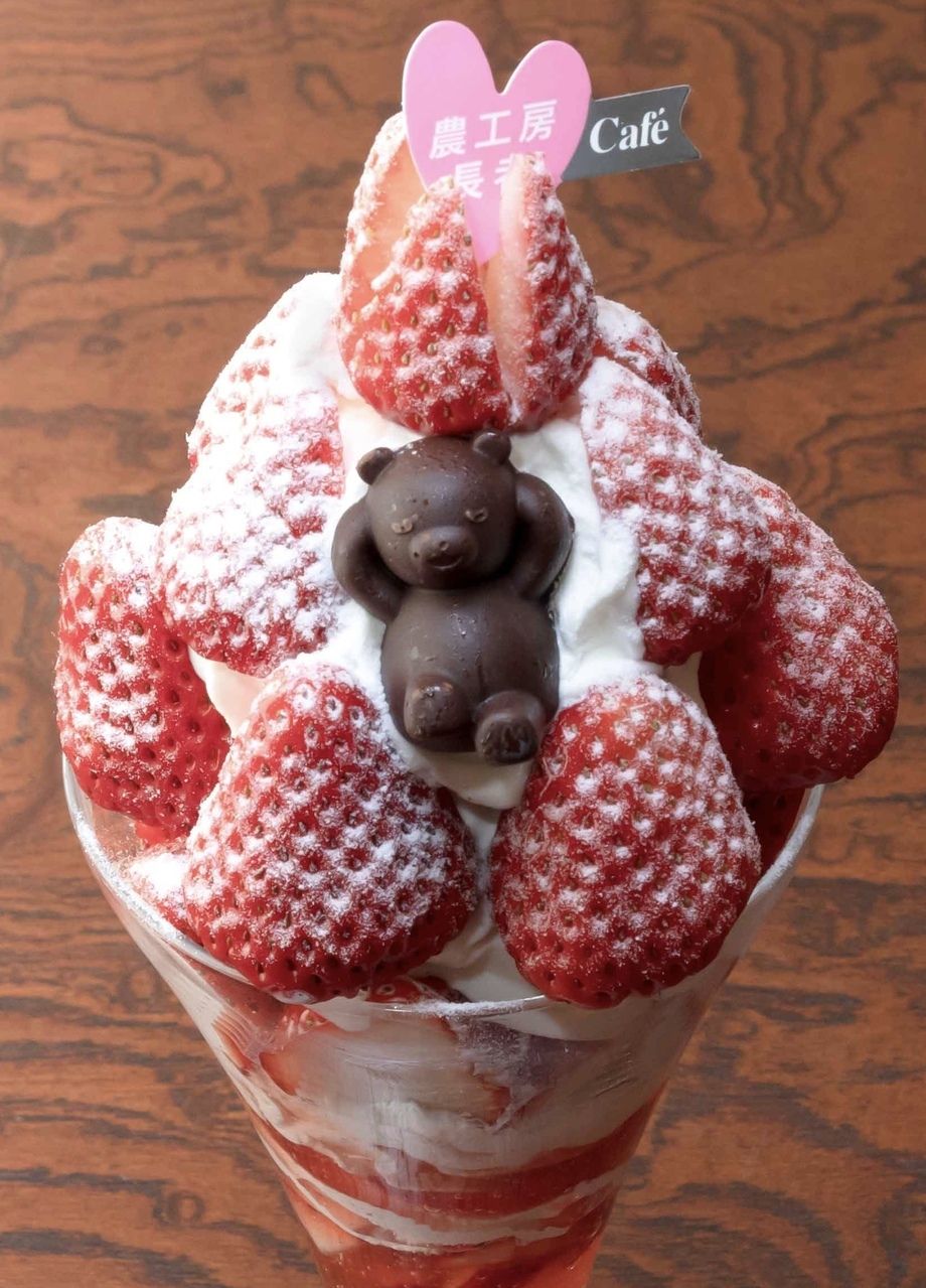 たっぷり苺パフェ（1800円）