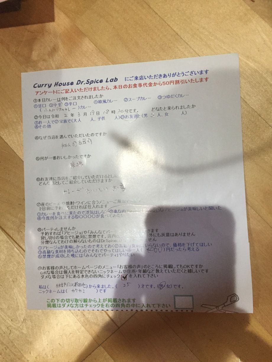 綾部の工業団地から来ていただいたカワカミさん、初来店ありがとうございます