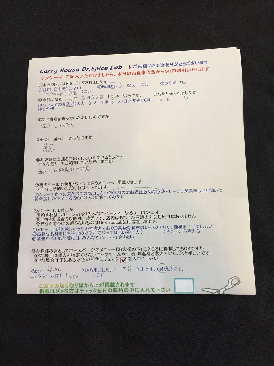 福知山から来ていただいたトッティーさん、ご来店ありがとうございます