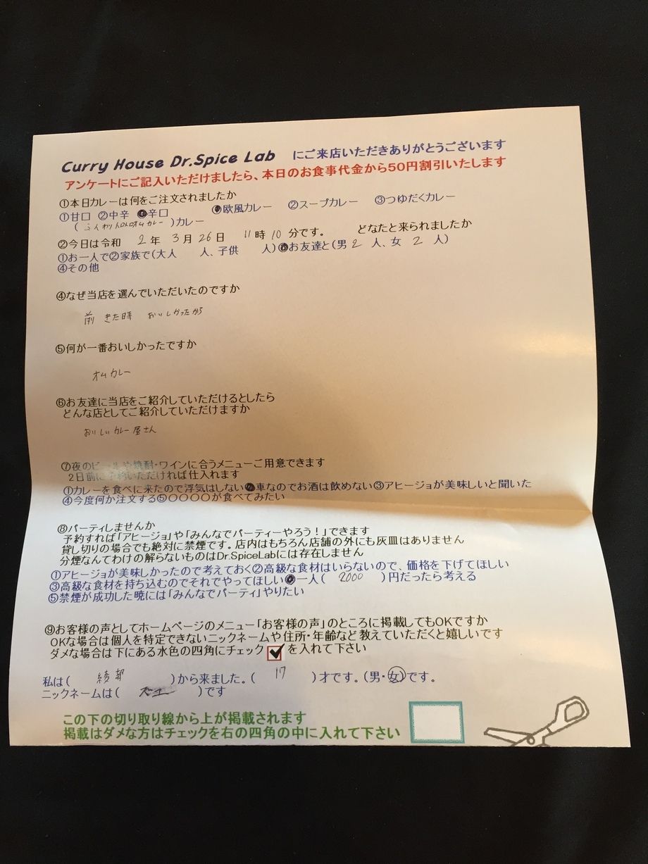 綾部から来ていただいたズユさん、初来店ありがとうございます