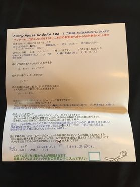 綾部から来ていただいたズユさん、初来店ありがとうございます