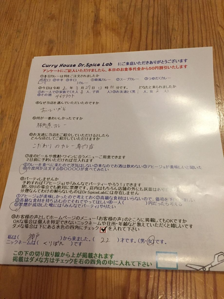 神戸から来ていただいたくりぽんさん、初来店ありがとうございます