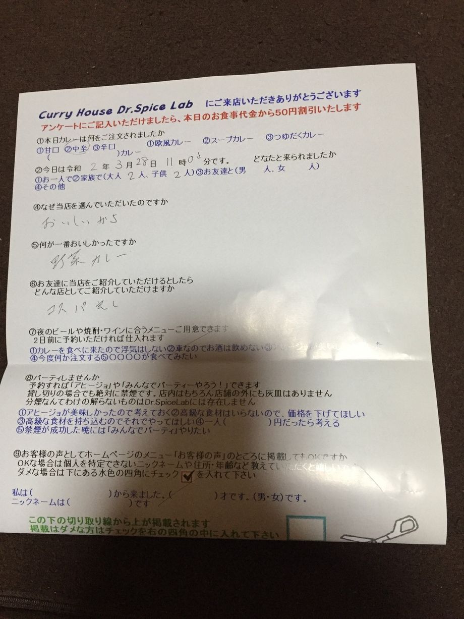 名無しさん、初来店ありがとうございます