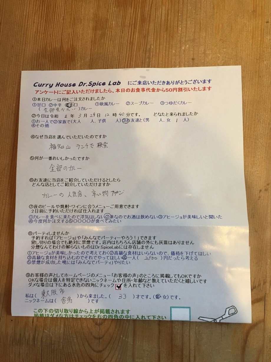 東大阪市から来ていただいた舎弟さん、初来店ありがとうございます