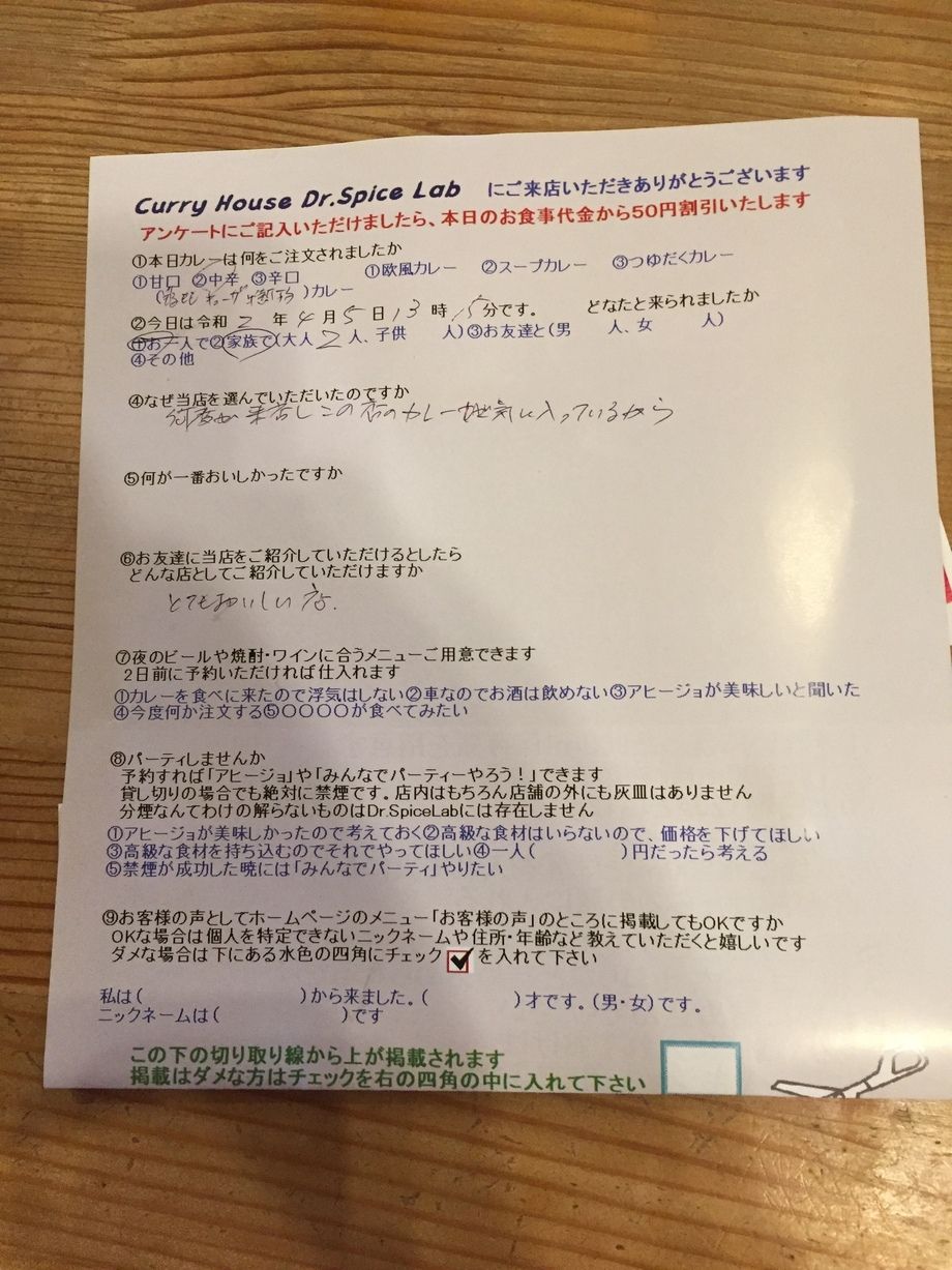 名無しさん、ご来店ありがとうございます