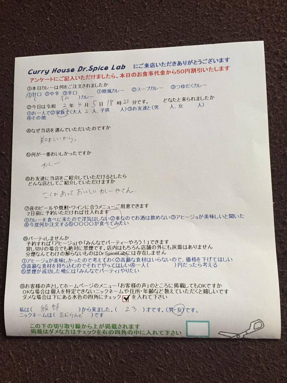 綾部から来ていただいたおむらんどさん、ご来店ありがとうございます