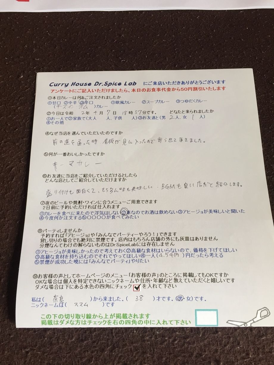 奈良から来ていただいたススムさん、初来店ありがとうございます