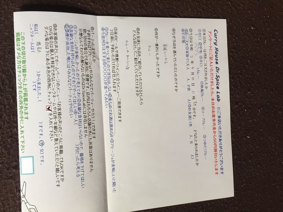 綾部から来ていただいた名無しさん、初来店ありがとうございます