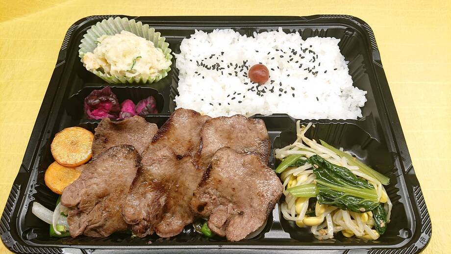 塩タン弁当（650）