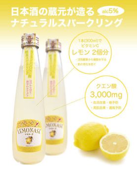 LEMONESE ボトル　300ml