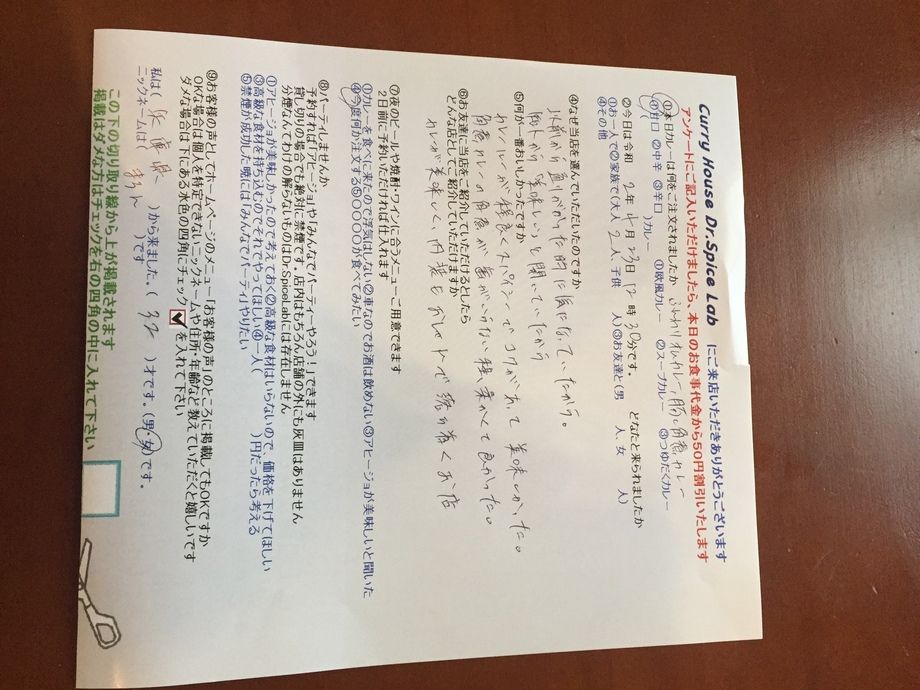 兵庫県から来ていただいたまろんさん、初来店ありがとうございます