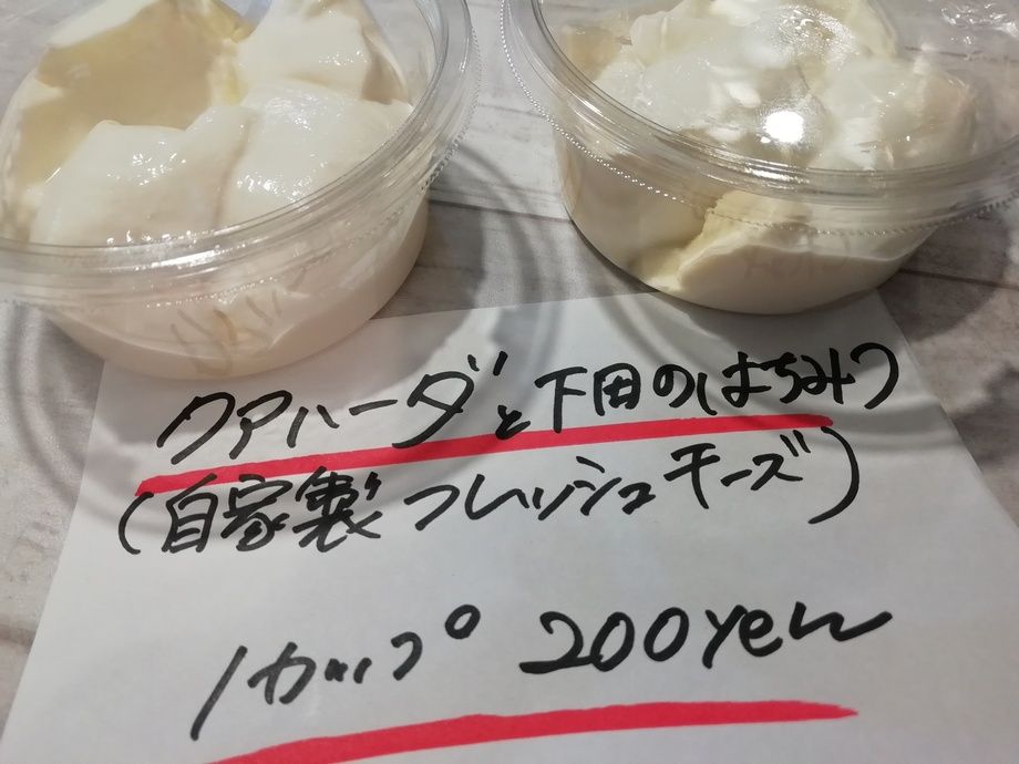 デザート　クアハーダ（自家製フレッシュチーズ）と高橋養蜂のはちみつ（600円）