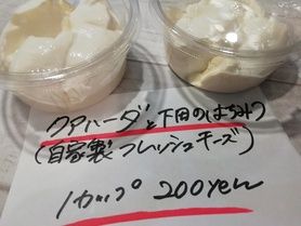 デザート　クアハーダ（自家製フレッシュチーズ）と高橋養蜂のはちみつ