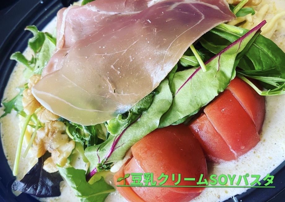 豆乳クリームパスタ（テイクアウト専用）（1000yen （税込））