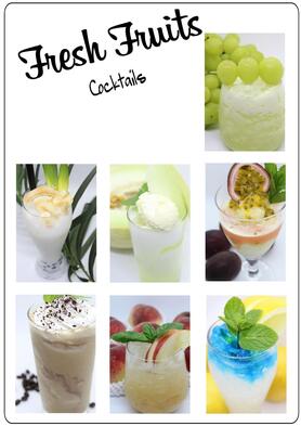 フレッシュカクテル