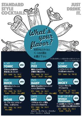 スタンダードカクテル