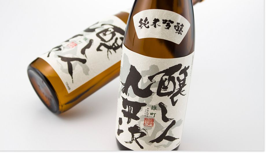 醸し人九平治　各種