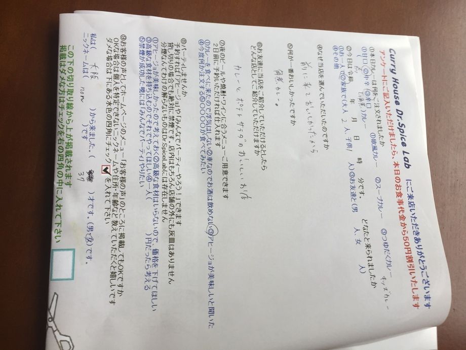 大阪来ていただいたnonさん、初来店ありがとうございます