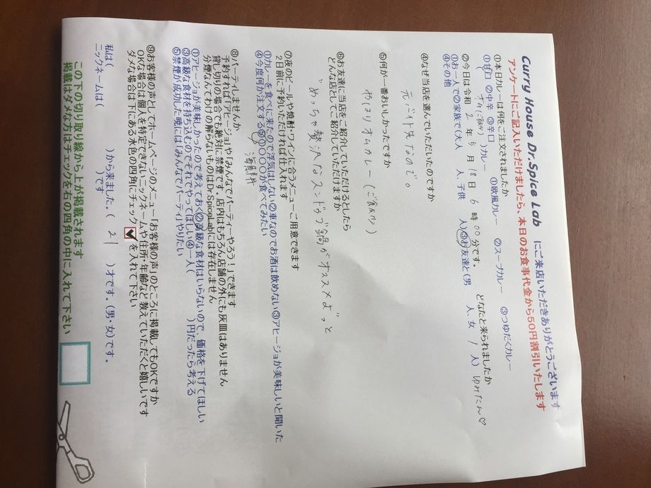 名無しさん、ご来店ありがとうございます