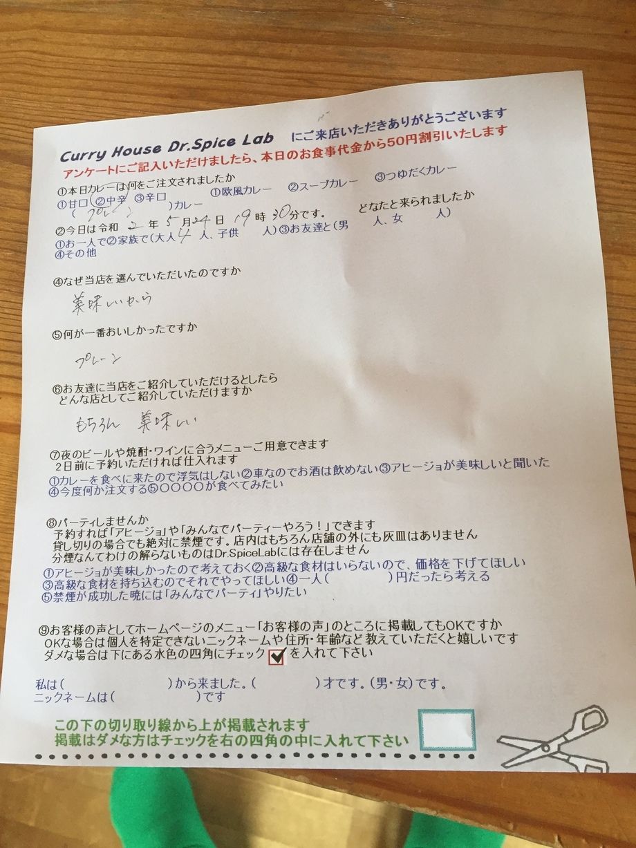 名無しさん、ご来店ありがとうございます