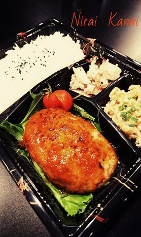 アグー豚のハンバーグ弁当