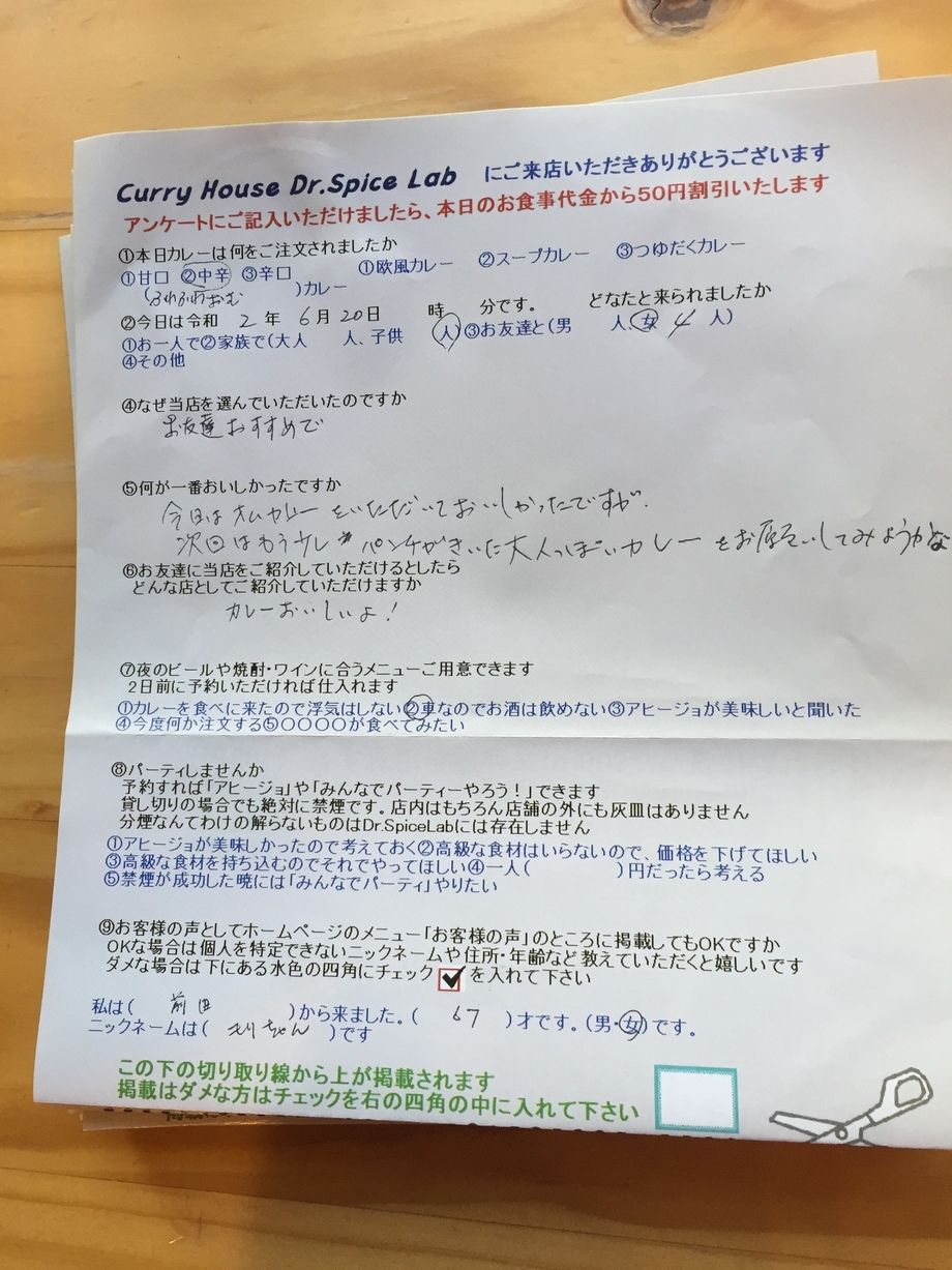 前田来ていただいたモリちゃんさん、初来店ありがとうございます