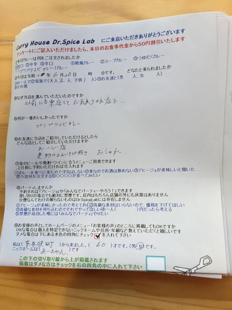京丹波町から来ていただいたあーちゃんさん、初来店ありがとうございます