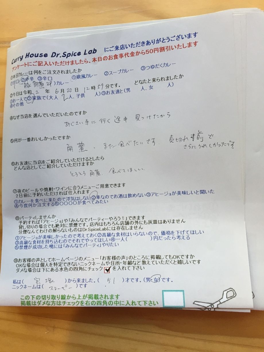宝塚から来ていただいたスヌーピーさん、初来店ありがとうございます