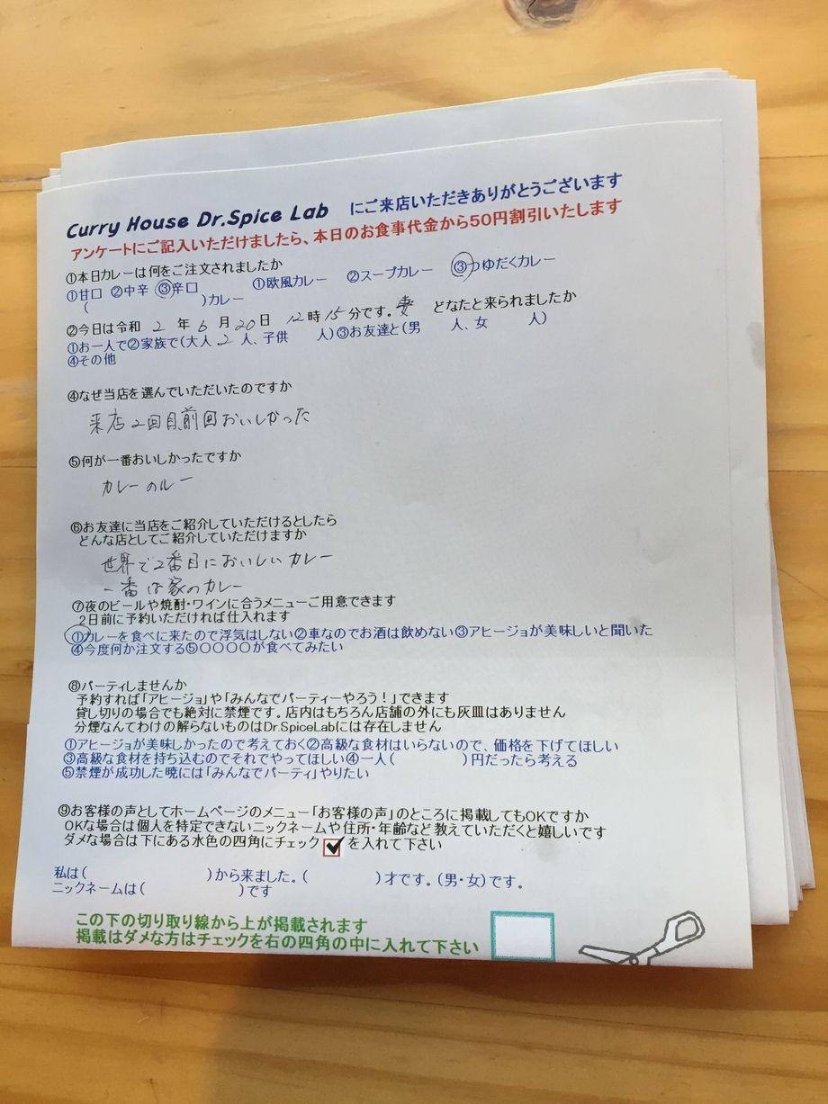 名無しさん、初来店ありがとうございます