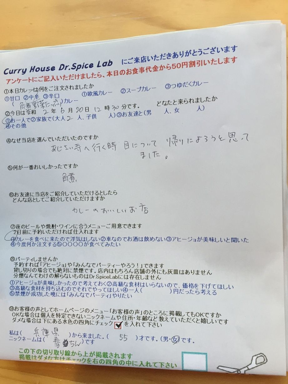 兵庫県から来ていただいた春ちんさん、初来店ありがとうございます
