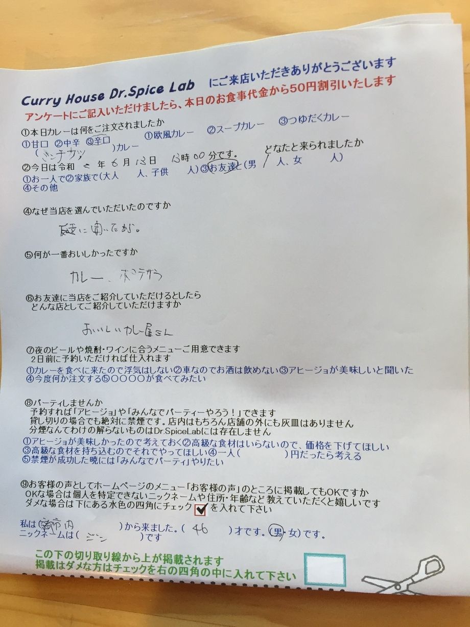 京都市内から来ていただいたジンさん、初来店ありがとうございます