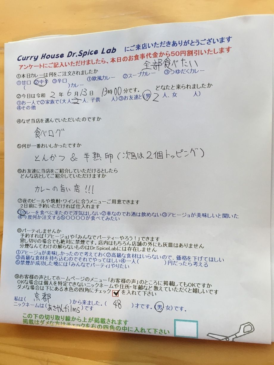 京都から来ていただいたあさやんfilmsさん、初来店ありがとうございます