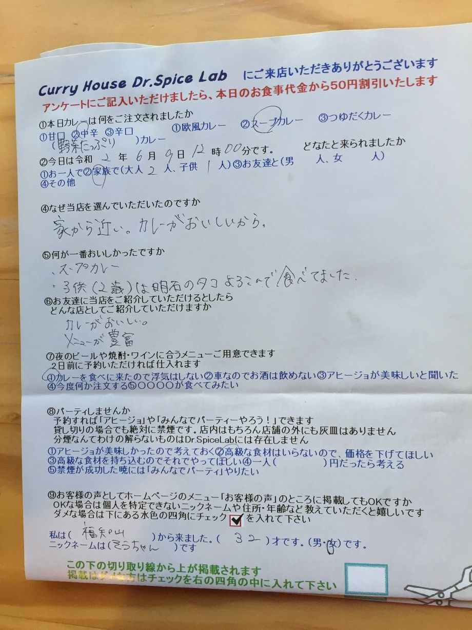 福知山から来ていただいたそうちゃんさん、初来店ありがとうございます