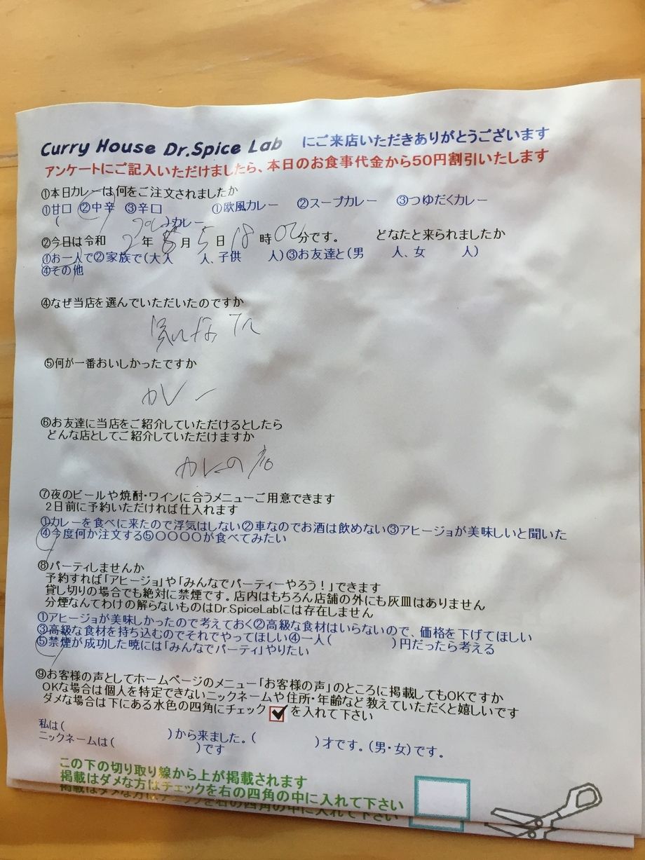 名無しさん、ご来店ありがとうございます