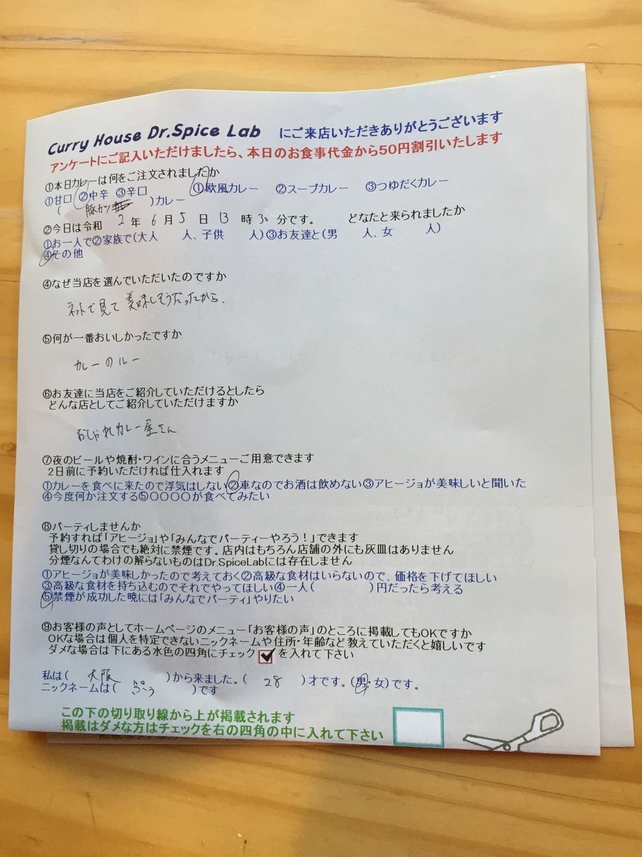 大阪から来ていただいたぷうさん、初来店ありがとうございます