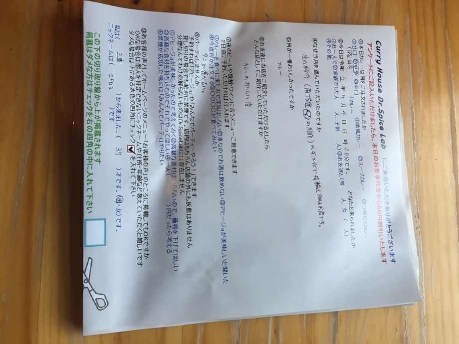 三重から来ていただいたピロシさん、初来店ありがとうございます