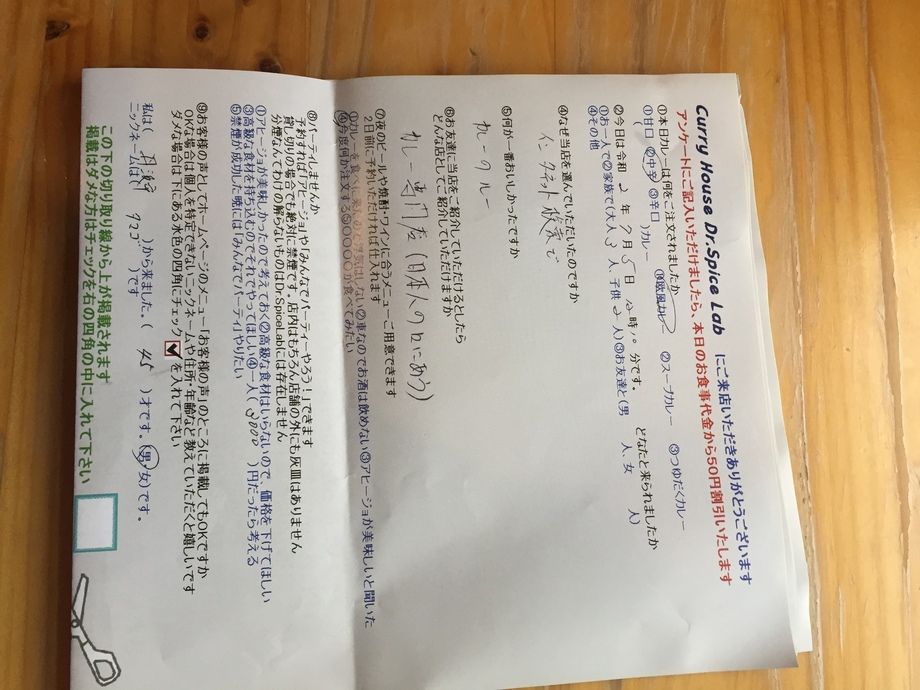 丹波市から来ていただいたタマゴさん、初来店ありがとうございます