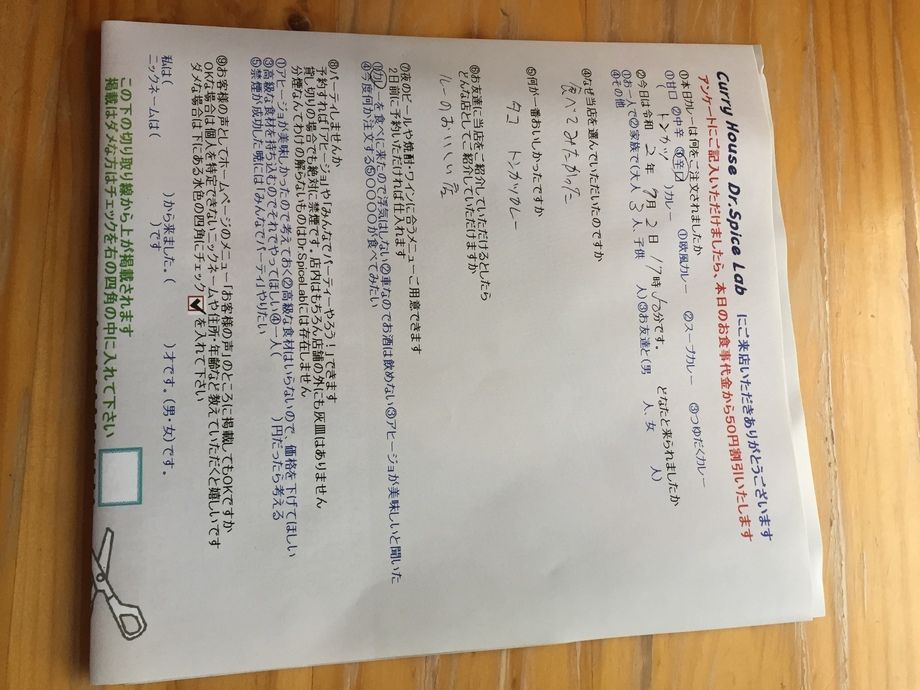 名無しさん、初来店ありがとうございます