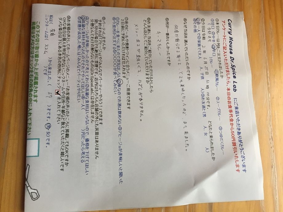 奈良から来ていただいたススムさん、ご来店ありがとうございます