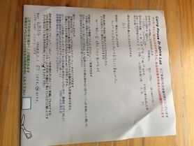 長岡京市から来ていただいたバフバフさん、初来店ありがとうございます