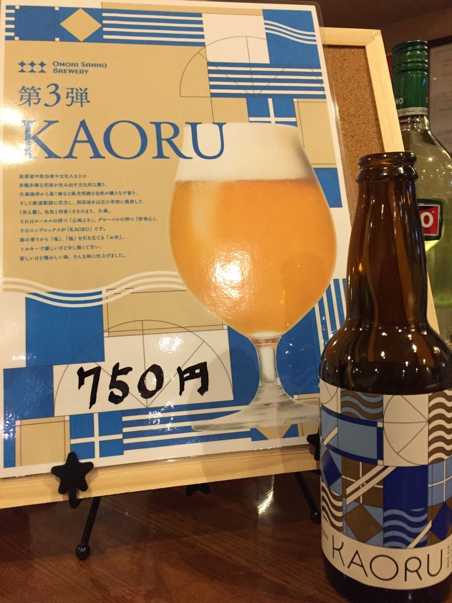 KAORU（¥750）