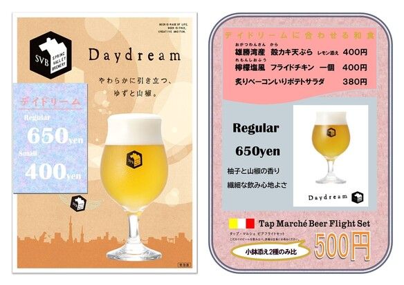 クラフトビールに合うちょい飲み和食 4