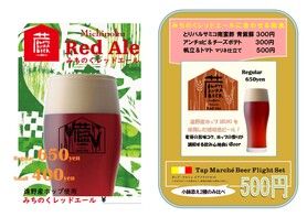 クラフトビールに合うちょい飲み和食 5