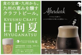 7月のクラフトビール
