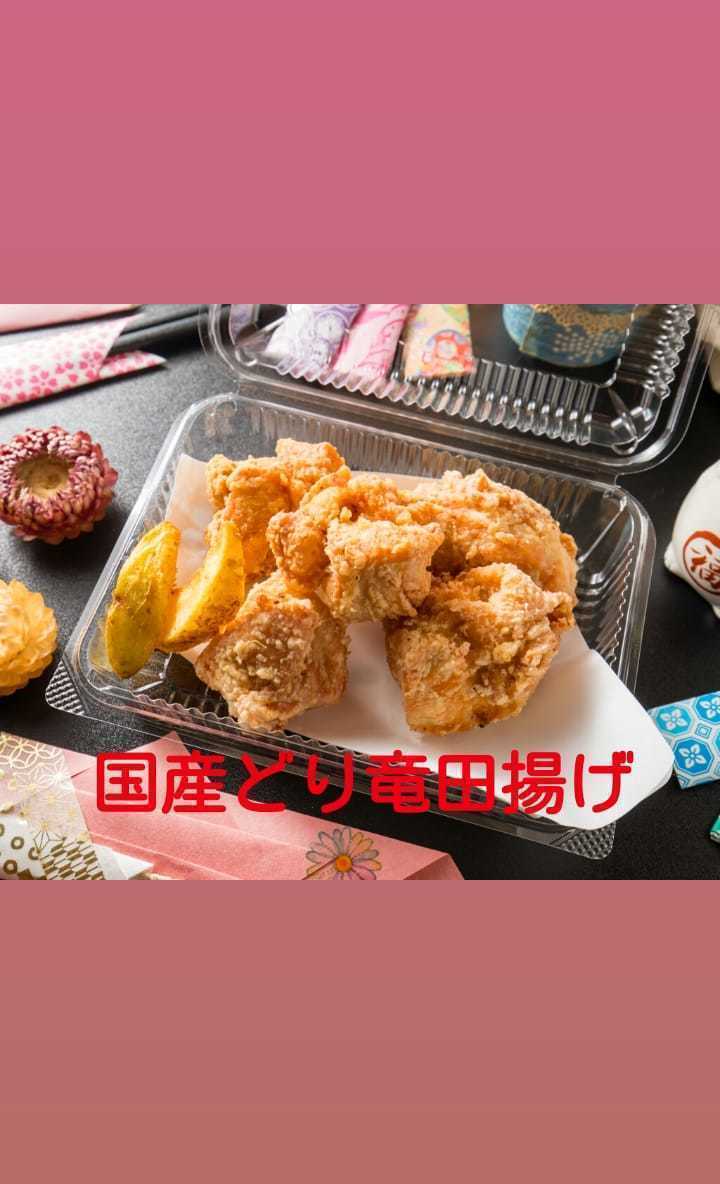 国産どりの竜田揚げ(5個入り単品)