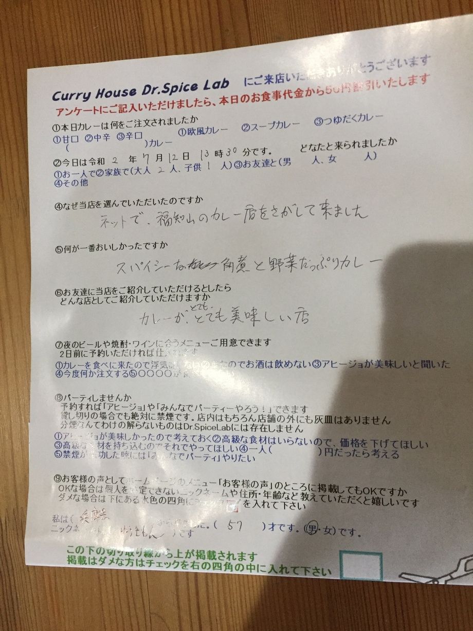 兵庫県から来ていただいたゆうきもんさん、初来店ありがとうございます