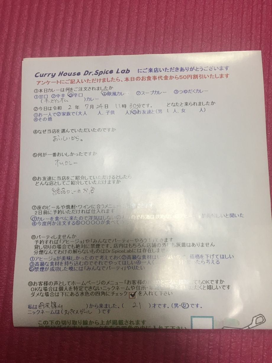 丹波篠山から来ていただいたスパイスガールさん、初来店ありがとうございます
