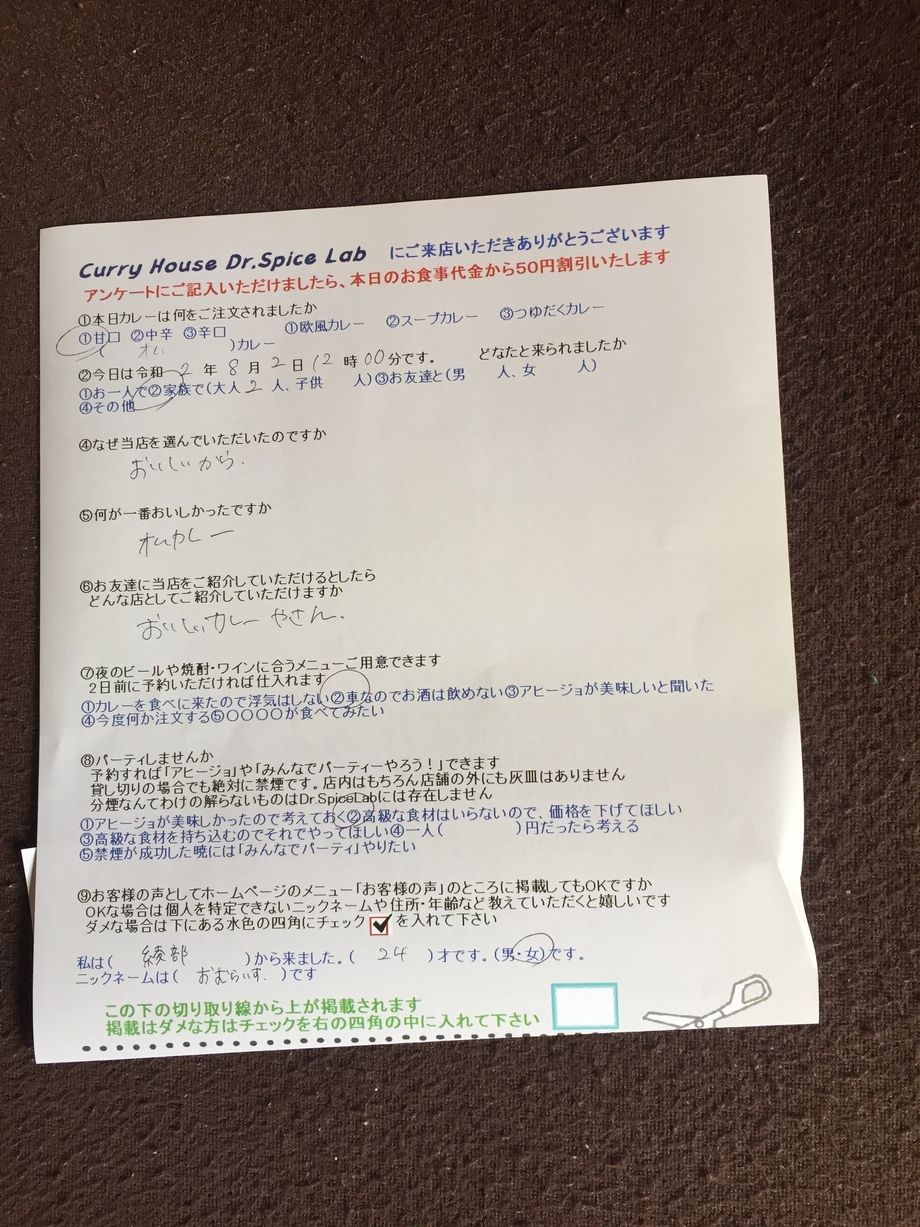 綾部から来ていただいたおむらいすさん、ご来店ありがとうございます