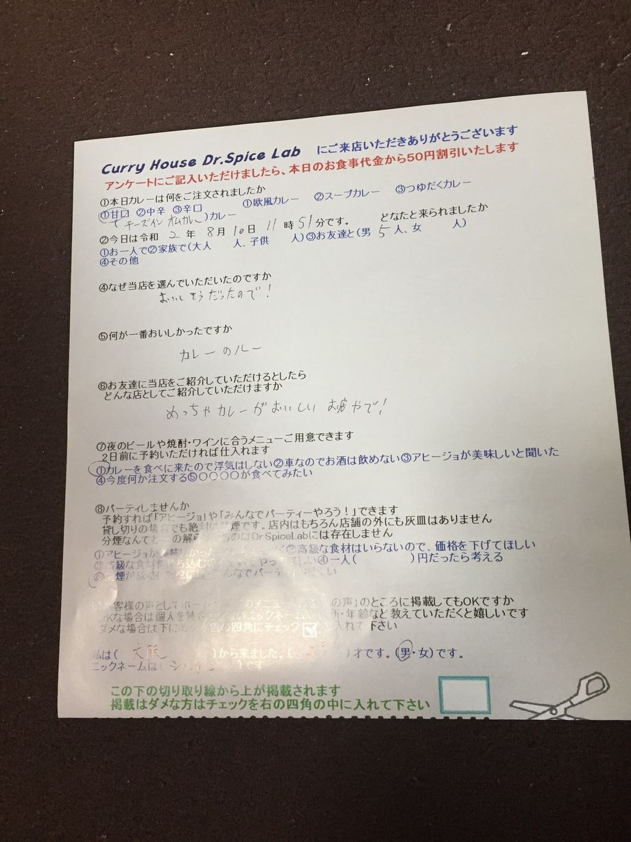 大阪来ていただいたシルダンさん、初来店ありがとうございます